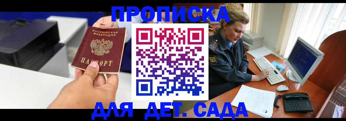 временная регистрация собственник в Шарье