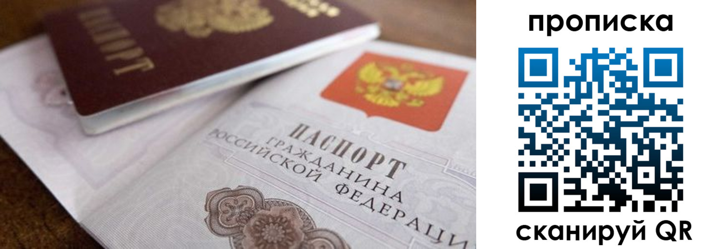 регистрация в Шарье