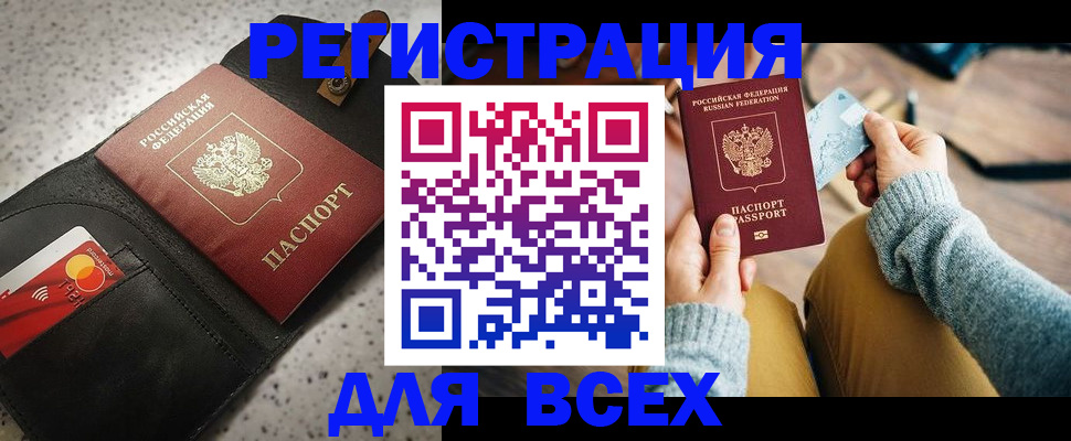 временная регистрация 2025 в Шарье