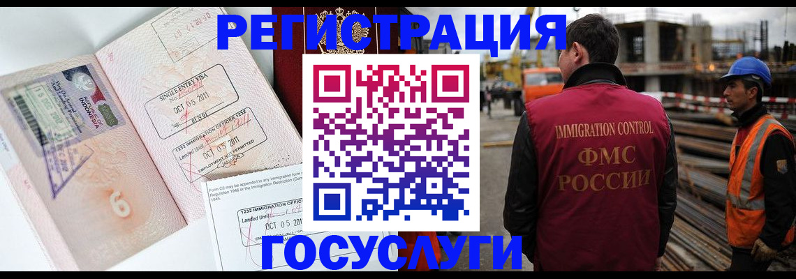 регистрация в Шарье