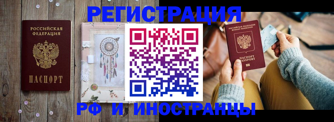 прописка ребенка в Шарье